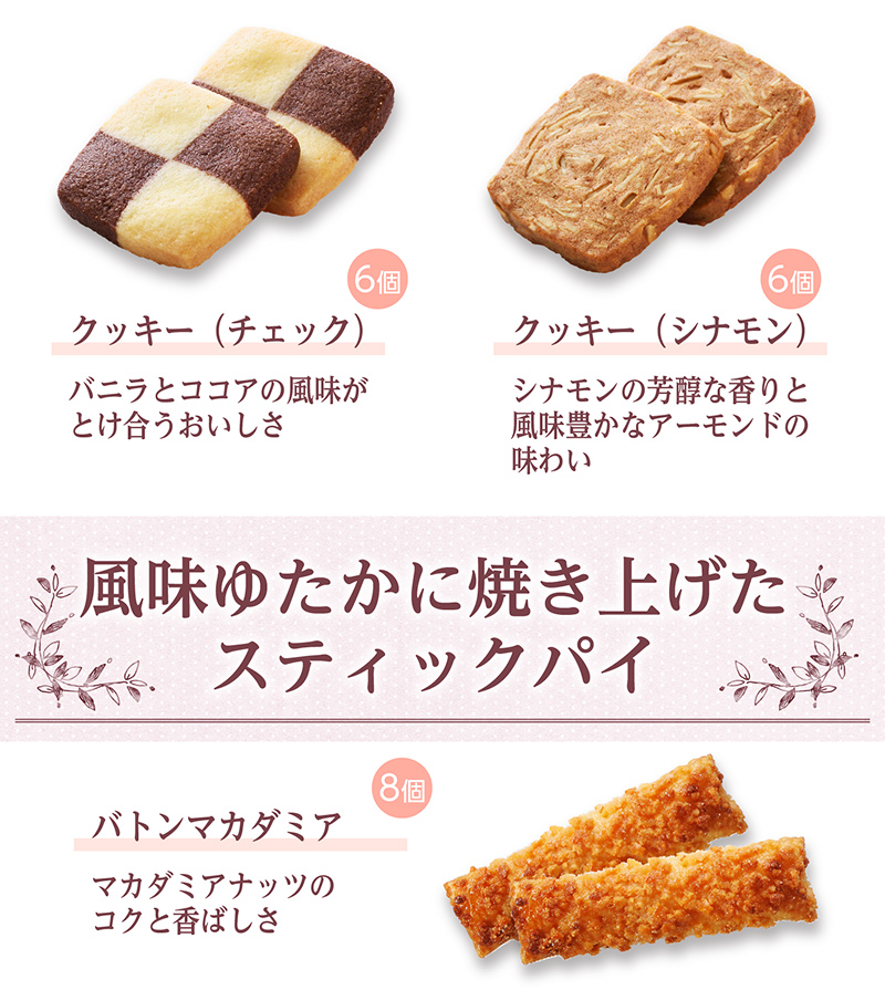 小さな宝もの(20個入)【銀座コージーコーナー】