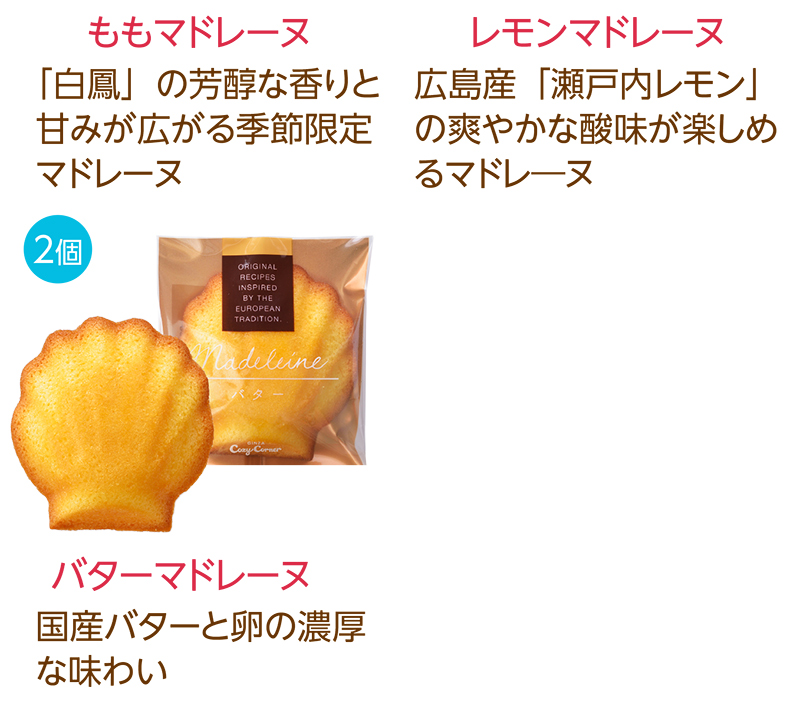 フルーティーギフト(8個入)【銀座コージーコーナー】