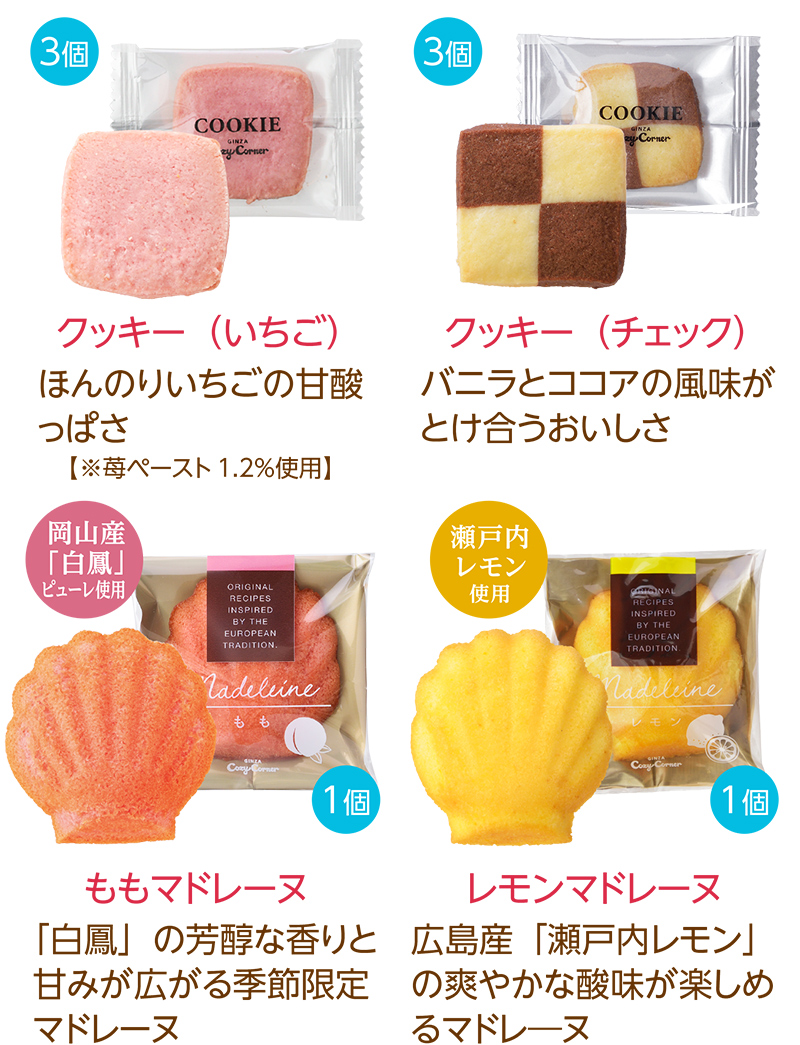 フルーティーギフト(14個入)【銀座コージーコーナー】