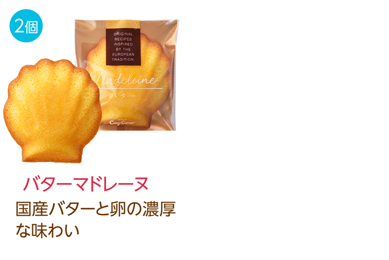 フルーティーギフト(14個入)【銀座コージーコーナー】