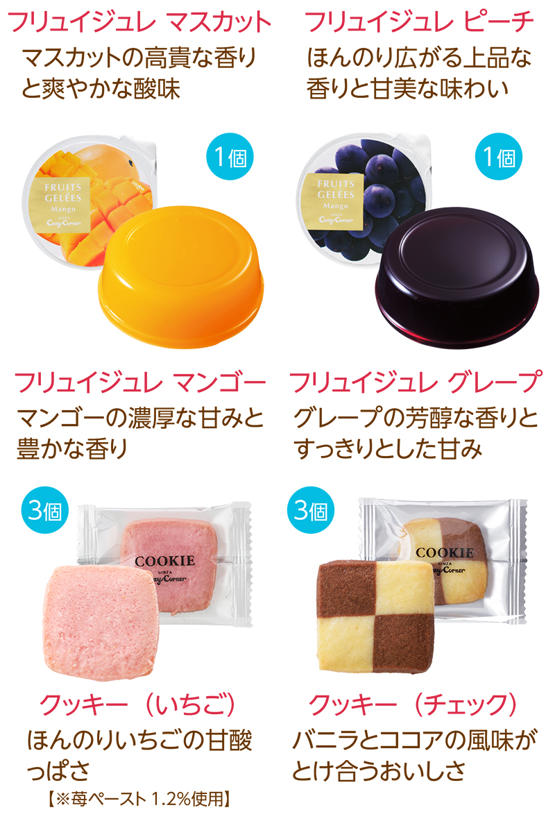フルーティーギフト(18個入)【銀座コージーコーナー】