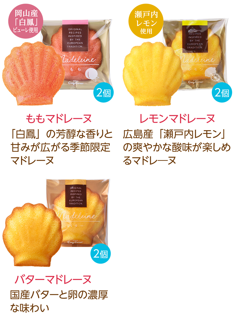 フルーティーギフト(18個入)【銀座コージーコーナー】