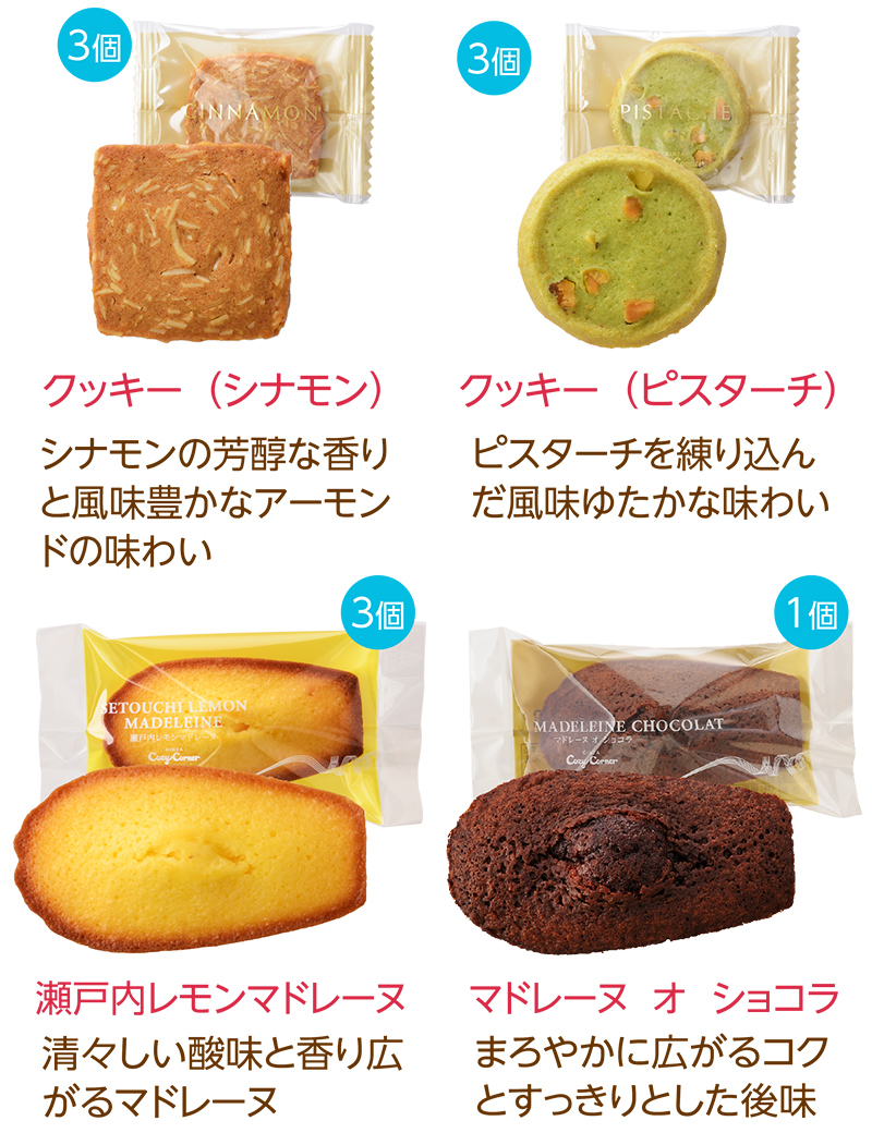 ギフトアソート(27個入)【銀座コージーコーナー】