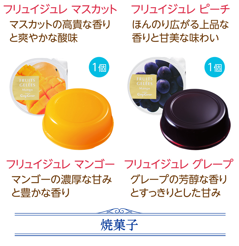 ギフトアソート(38個入)【銀座コージーコーナー】