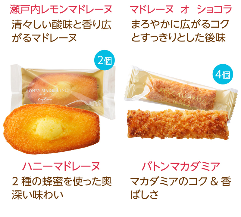 ギフトアソート(38個入)【銀座コージーコーナー】