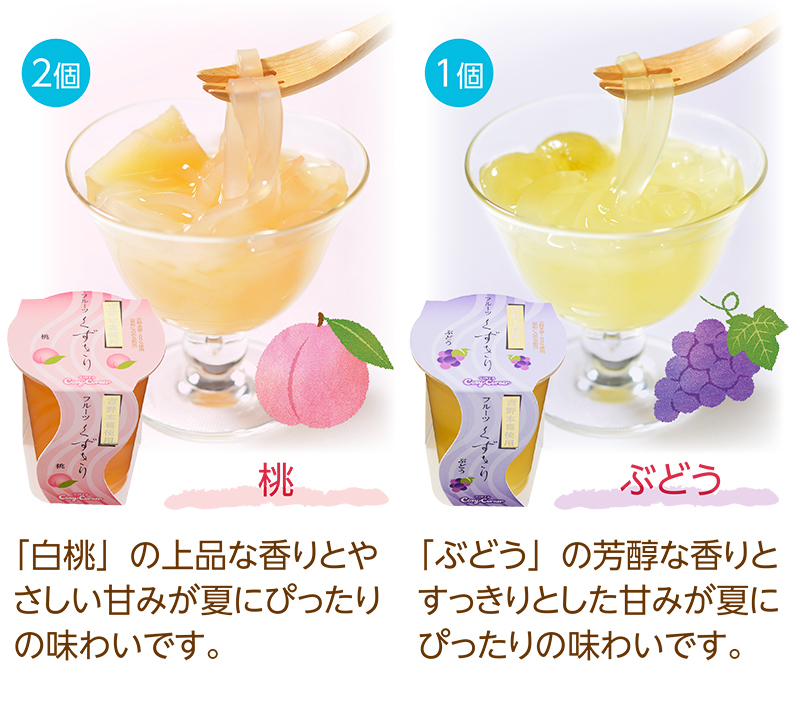 フルーツくずきり(8個入)【銀座コージーコーナー】