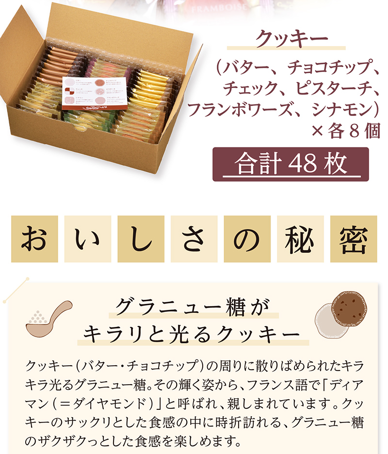 「通販限定」小さな宝ものお徳用クッキーBOX(48枚入)【銀座コージーコーナー】