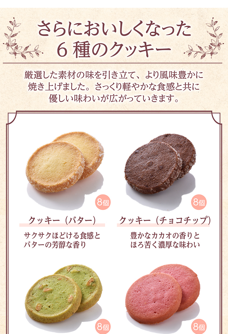 「通販限定」小さな宝ものお徳用クッキーBOX(48枚入)【銀座コージーコーナー】