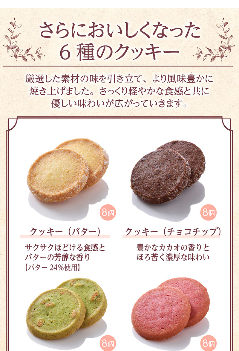 「通販限定」小さな宝ものお徳用クッキーBOX(48枚入)【銀座コージーコーナー】