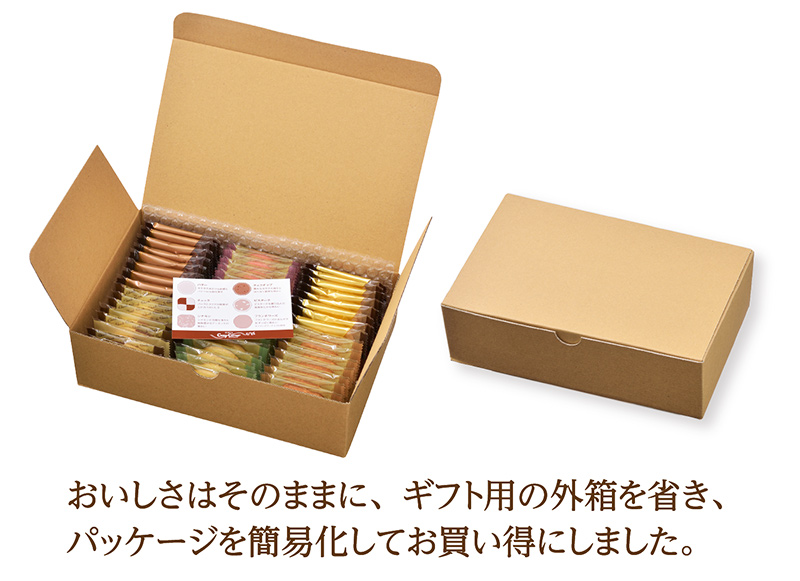 「通販限定」小さな宝ものお徳用クッキーBOX(48枚入)【銀座コージーコーナー】