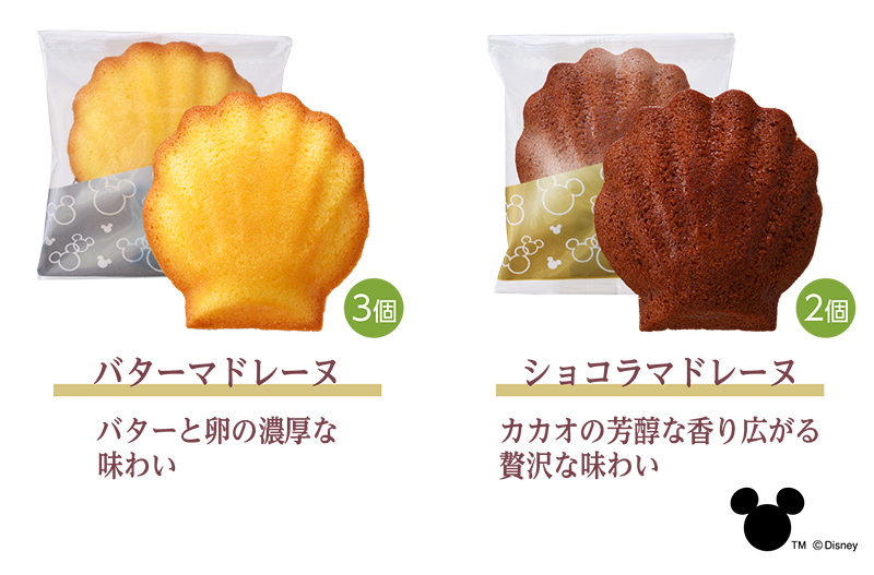 <ディズニー>ハピネスバッグ(9個入)【銀座コージーコーナー】