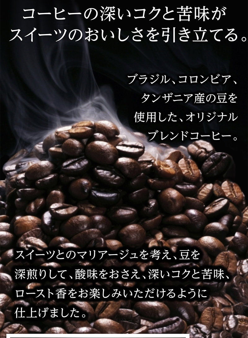 深煎りドリップコーヒー ドリップパック(5個入)【銀座コージーコーナー】