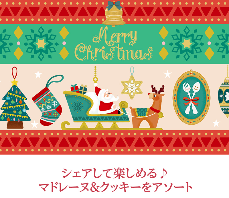 冬のスペシャルパック(20個入)【銀座コージーコーナー】