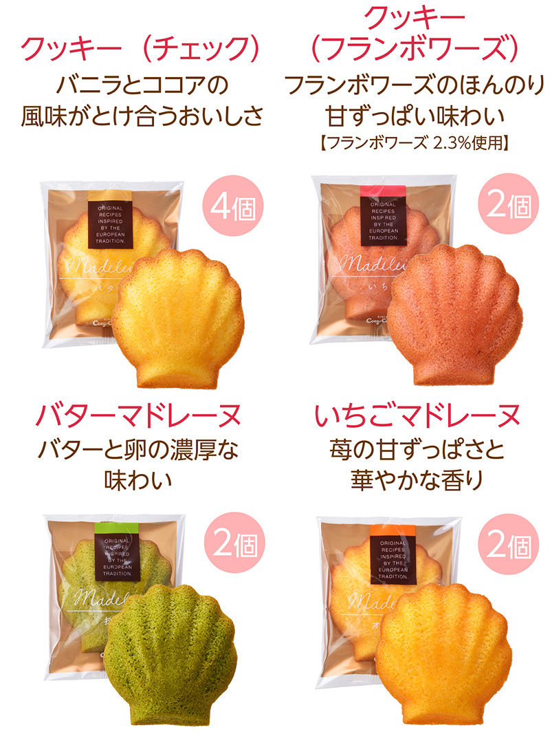 冬のスペシャルパック(20個入)【銀座コージーコーナー】