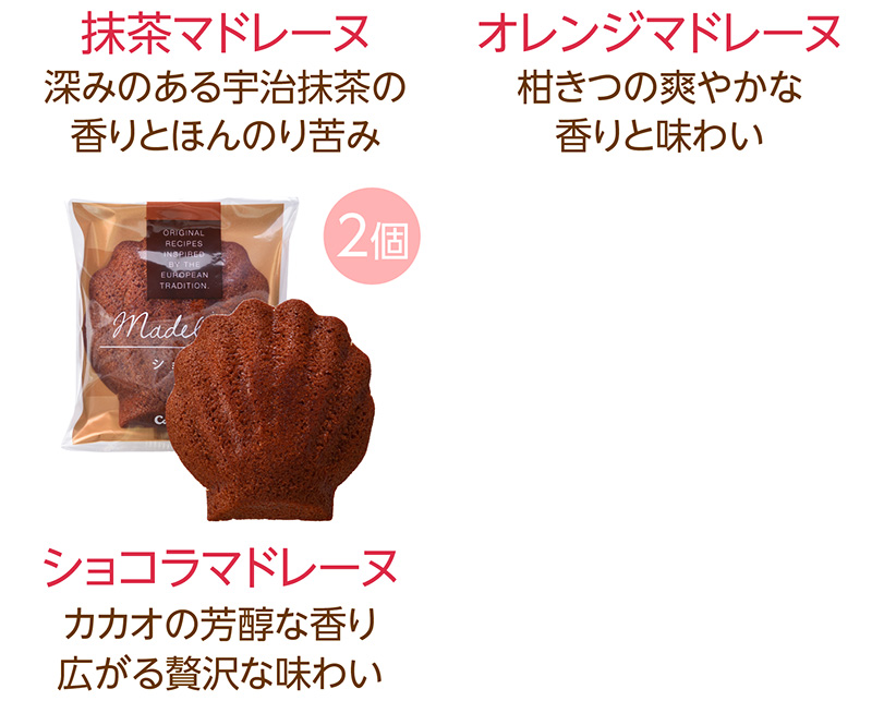 冬のスペシャルパック(20個入)【銀座コージーコーナー】