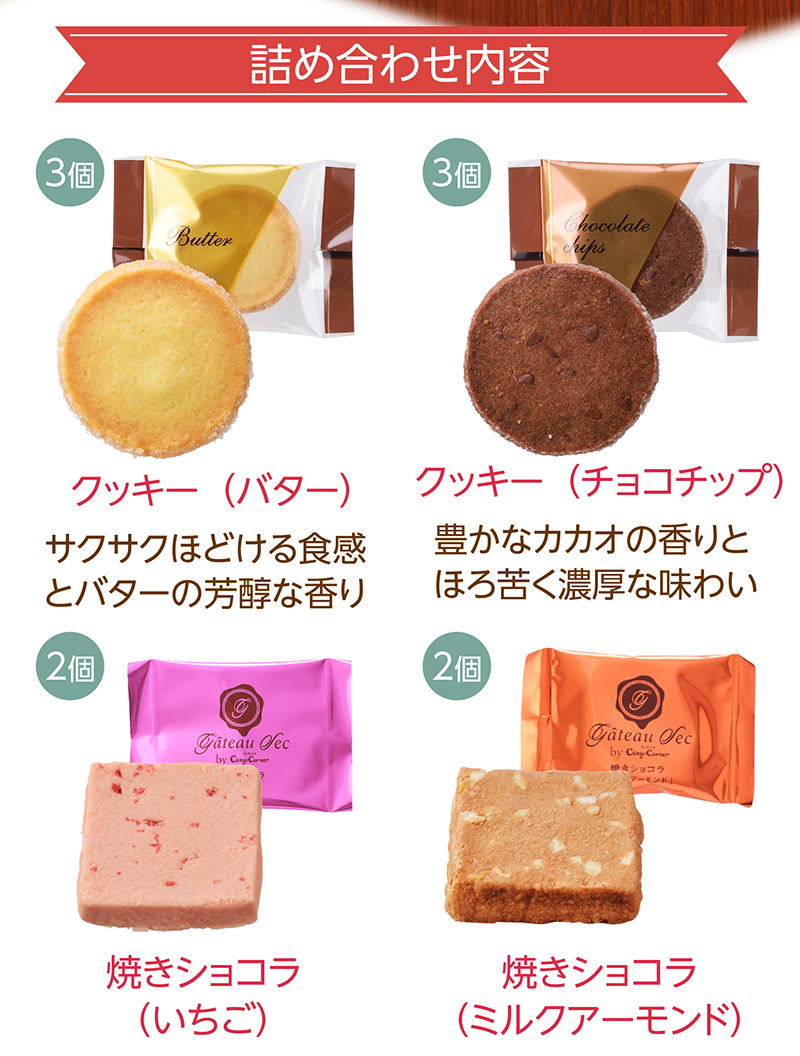 ギフトアソート(33個入)【銀座コージーコーナー】