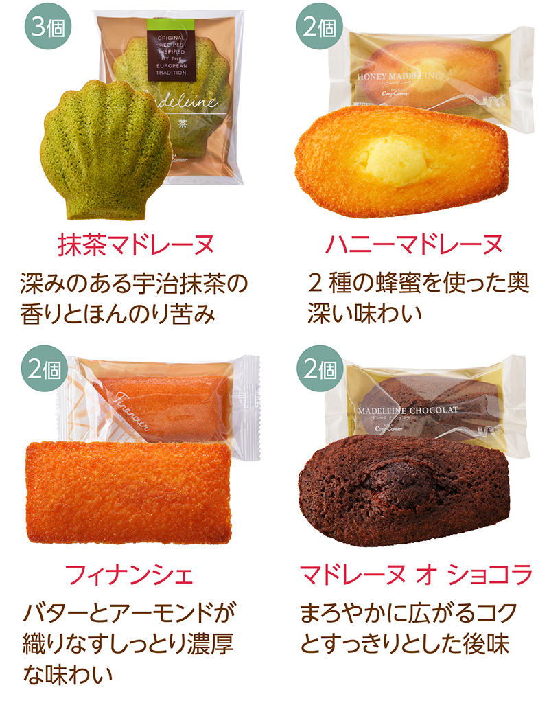 ギフトアソート(33個入)【銀座コージーコーナー】