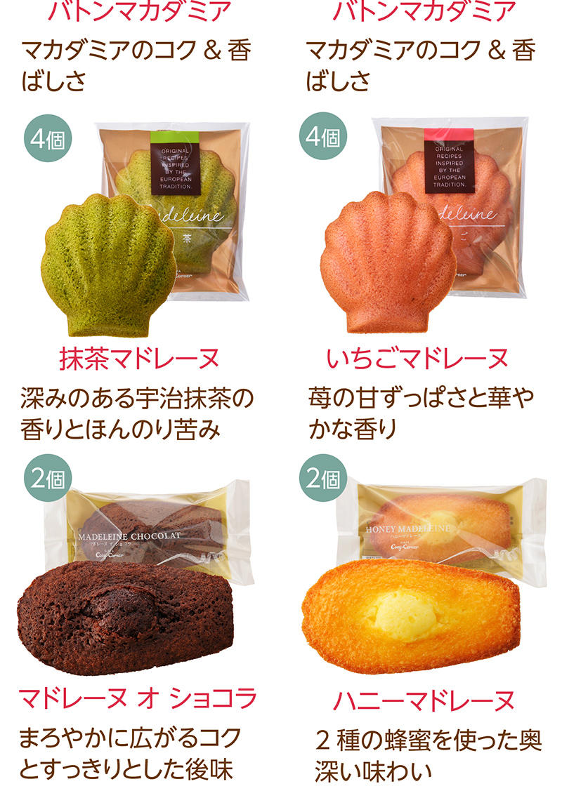 ギフトアソート(55個入)【銀座コージーコーナー】