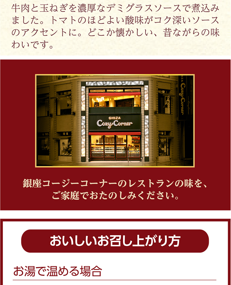 【送料込】母の日カレー・ハヤシ&ドレッシングセット【銀座コージーコーナー】