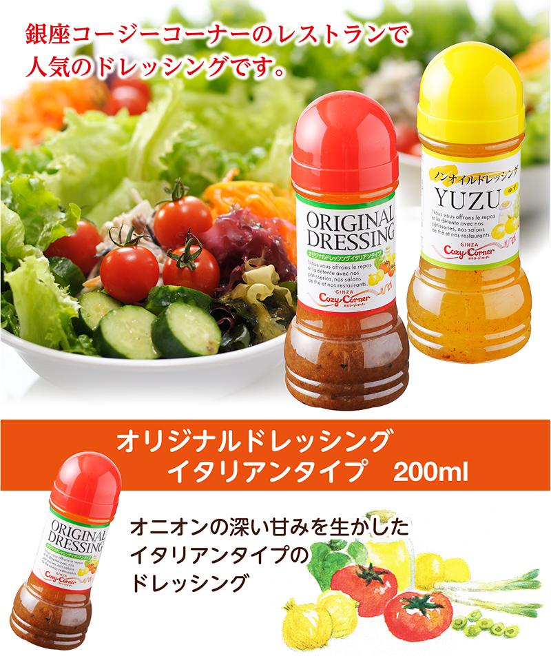【送料込】母の日カレー・ハヤシ&ドレッシングセット【銀座コージーコーナー】