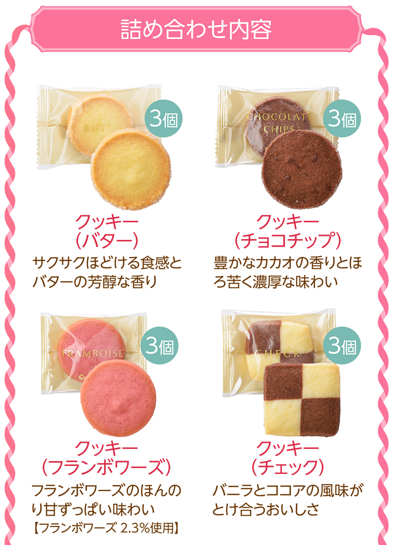 春のお楽しみ袋(24個入)【銀座コージーコーナー】