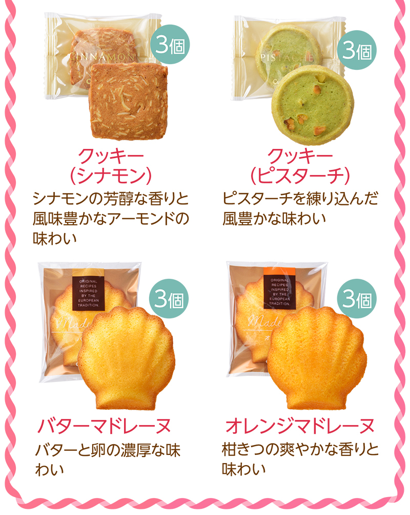 春のお楽しみ袋(24個入)【銀座コージーコーナー】