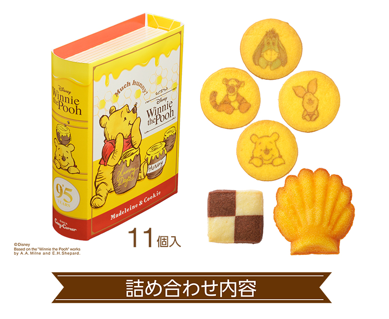 <くまのプーさん>スイーツボックス(11個入)【銀座コージーコーナー】