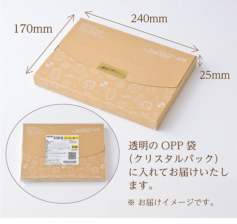 マドレーヌ(8個入)メール便【銀座コージーコーナー】