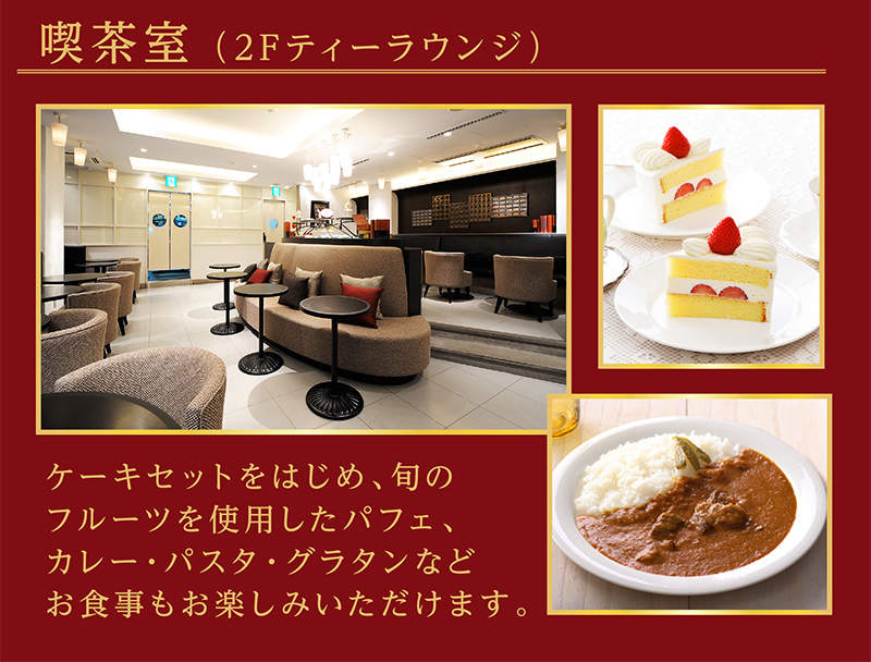 南フランスのお花畑(ハーブティー)【銀座コージーコーナー】