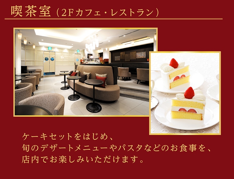 南フランスのお花畑（ハーブティー）【銀座コージーコーナー】