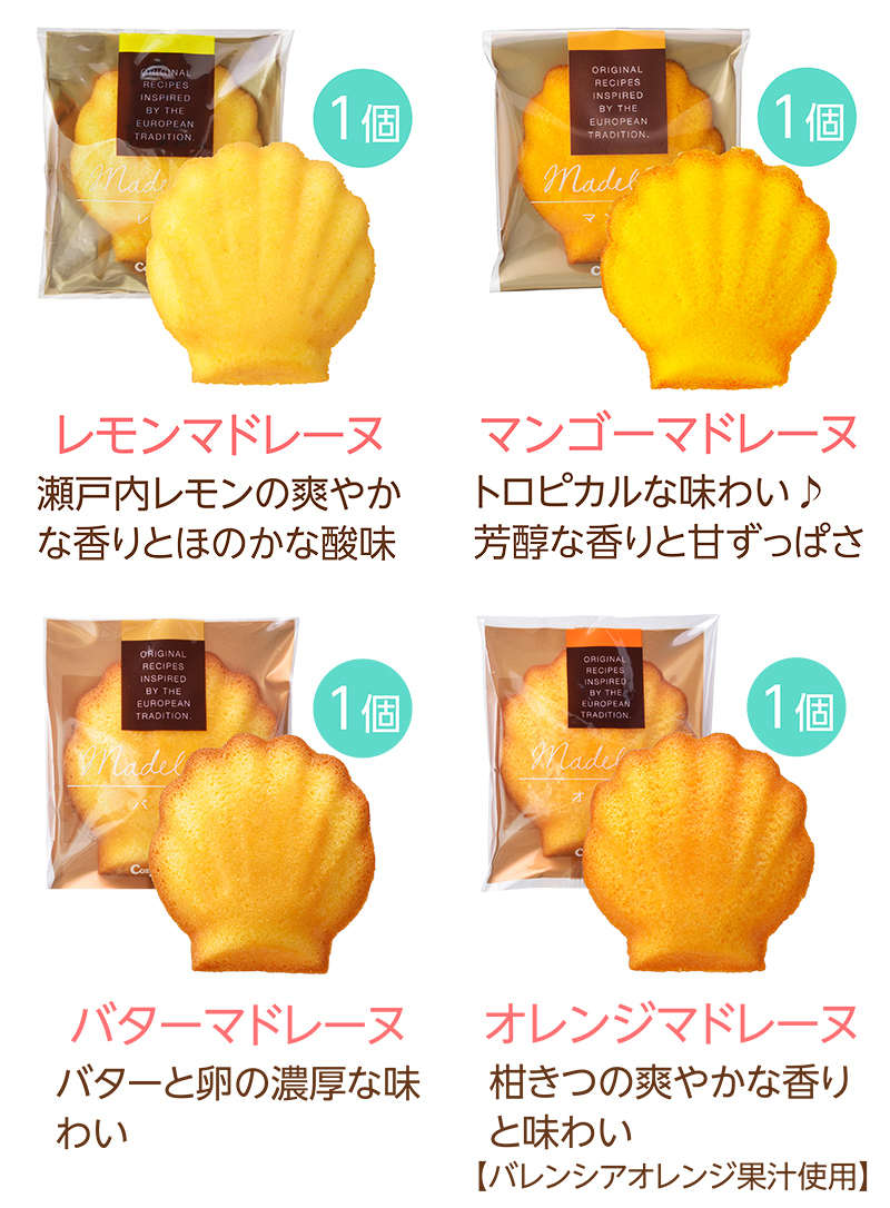 夏のマドレーヌプチギフト(6個入)【銀座コージーコーナー】