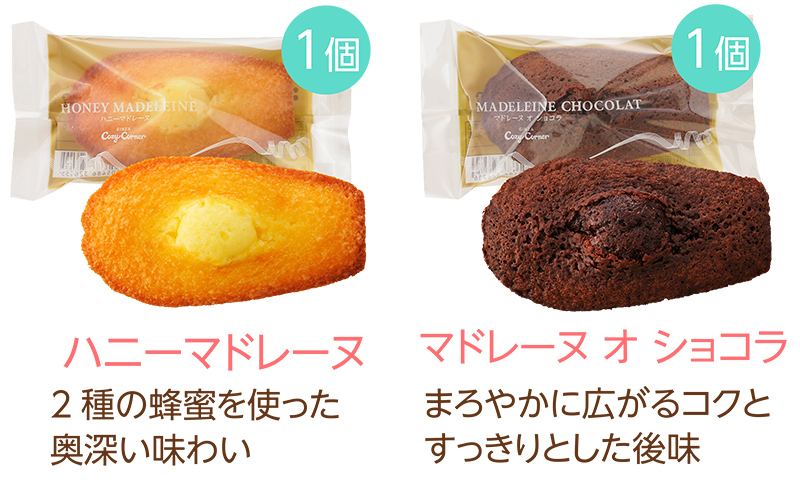 夏のマドレーヌプチギフト(6個入)【銀座コージーコーナー】