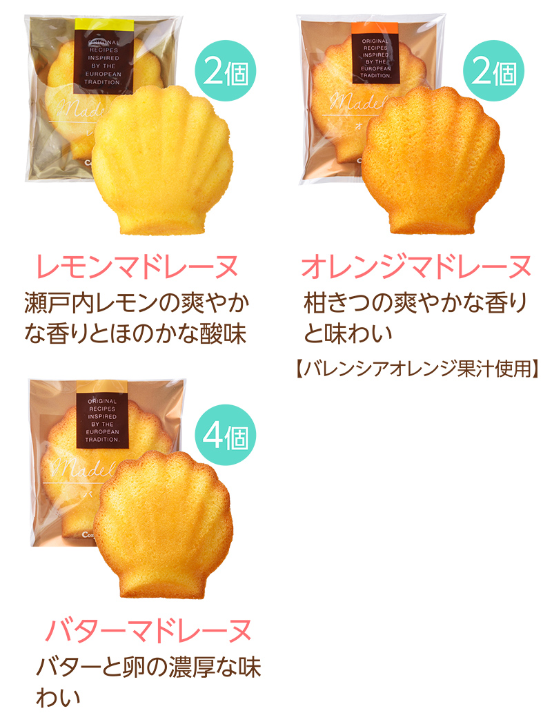 夏のお買い得パック(20個入)【銀座コージーコーナー】