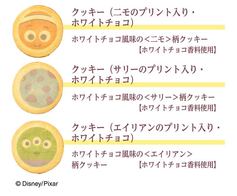 <ピクサー>クッキーアソート(6個入)【銀座コージーコーナー】
