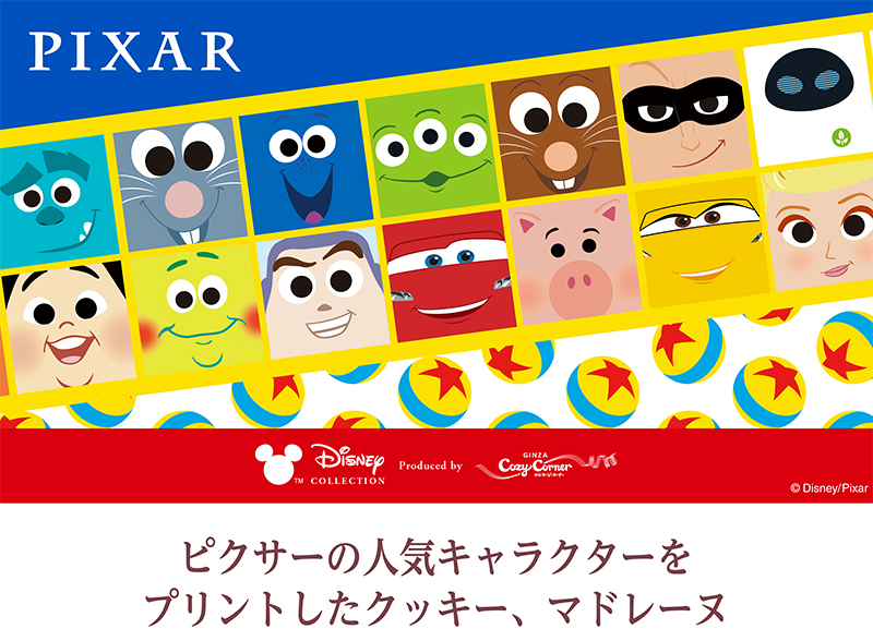 <ピクサー>スイーツボックス(10個入)【銀座コージーコーナー】