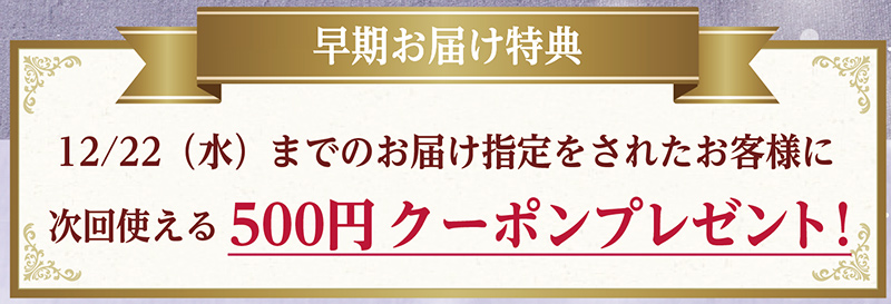 クリスマスアソート(6号)