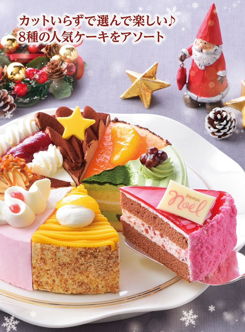 クリスマスアソート(6号)