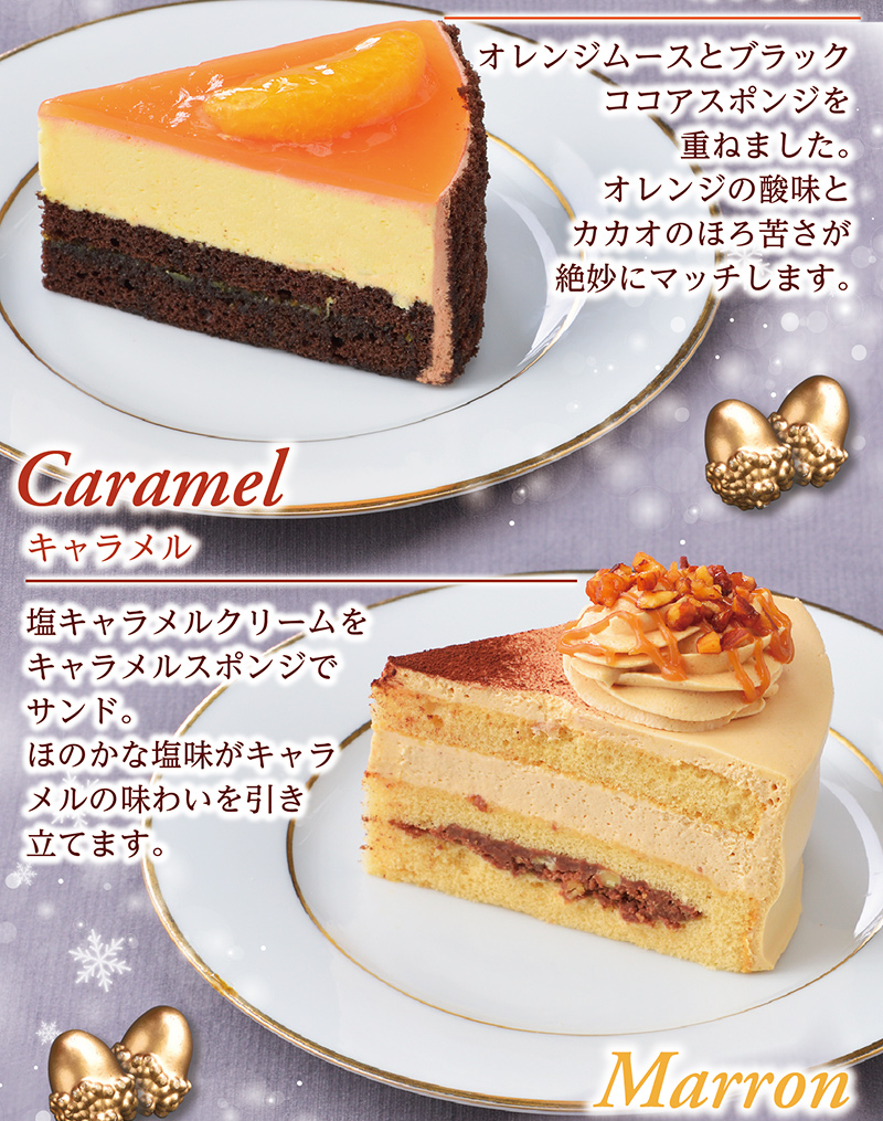クリスマスアソート(6号)
