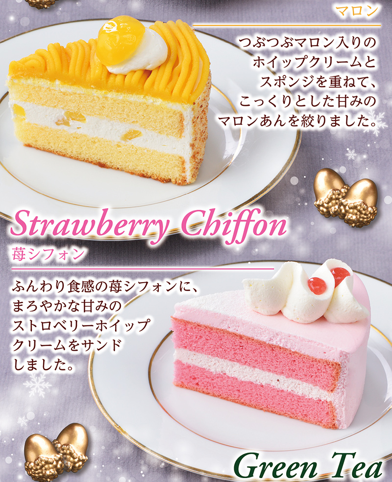 クリスマスアソート(6号)