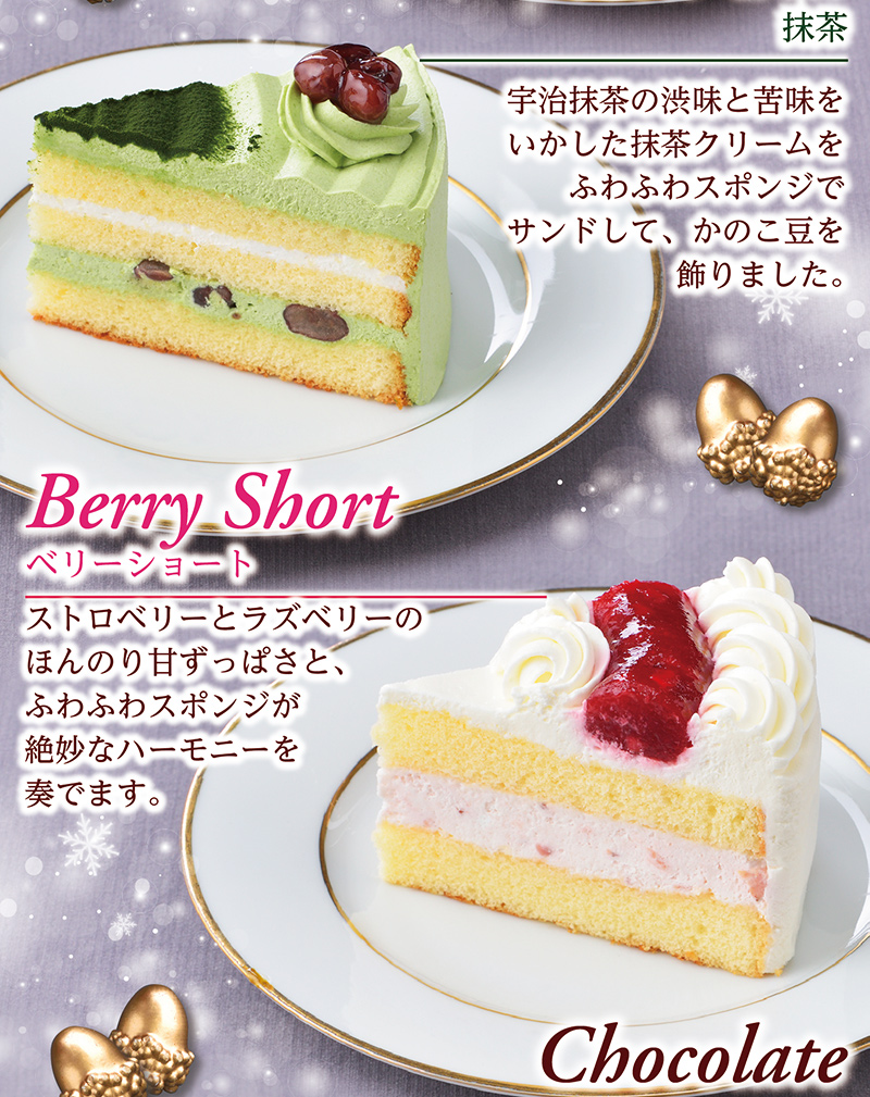 クリスマスアソート(6号)