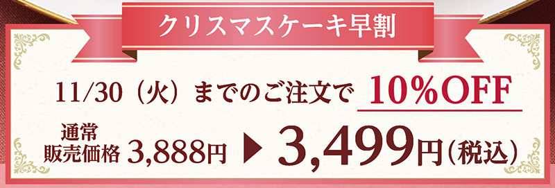 クリスマスチョコレートケーキ(5号)
