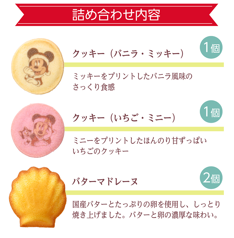 <ディズニー>スノードーム(4個入)【銀座コージーコーナー】
