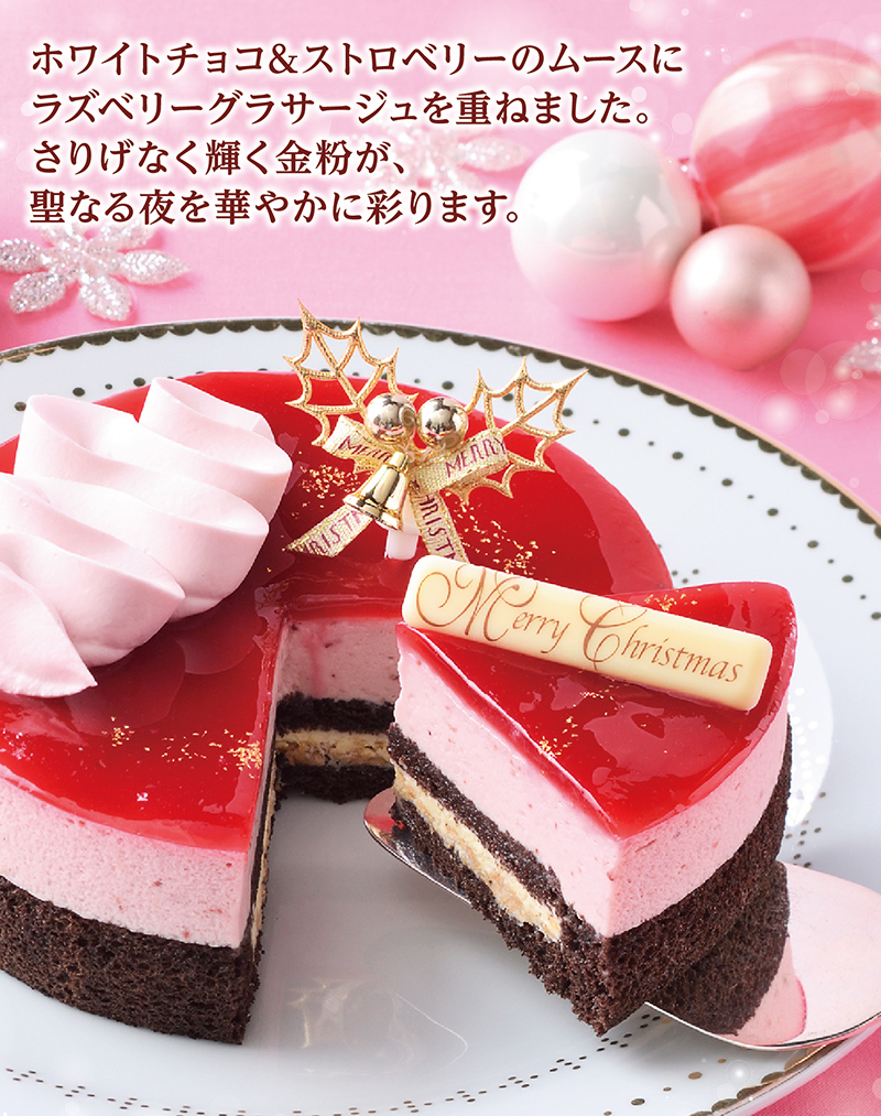 クリスマスグラサージュルージュ(5号)