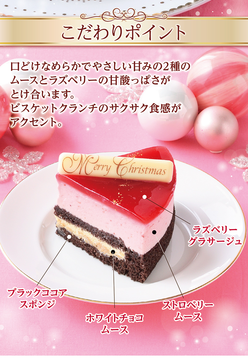 クリスマスグラサージュルージュ(5号)