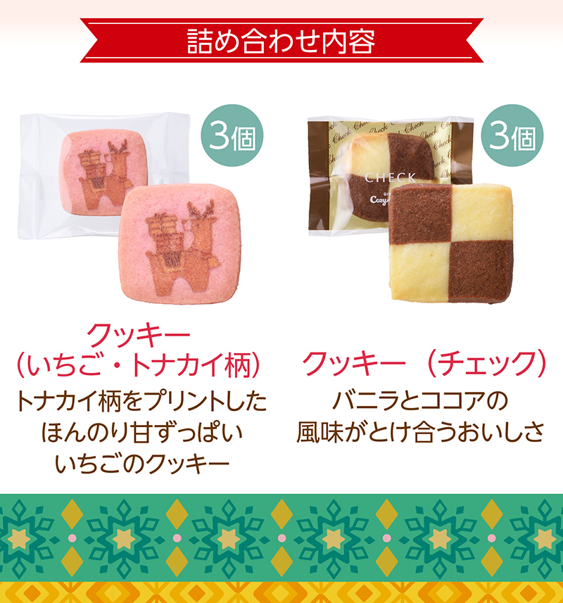 クリスマス トゥインクルスター(6個入)【銀座コージーコーナー】