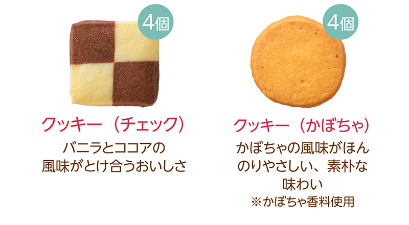 (ハロウィン)秋のスペシャルパック(20個入)【銀座コージーコーナー】