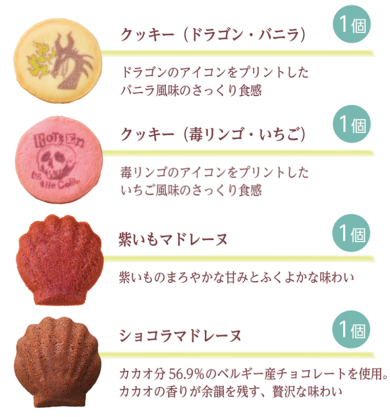 <ディズニー>ヴィランズ焼菓子BOX(4個入)【銀座コージーコーナー】