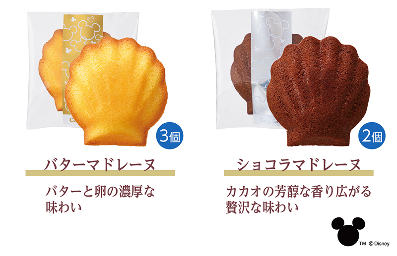 <ディズニー>ハピネスバッグ(9個入)【銀座コージーコーナー】