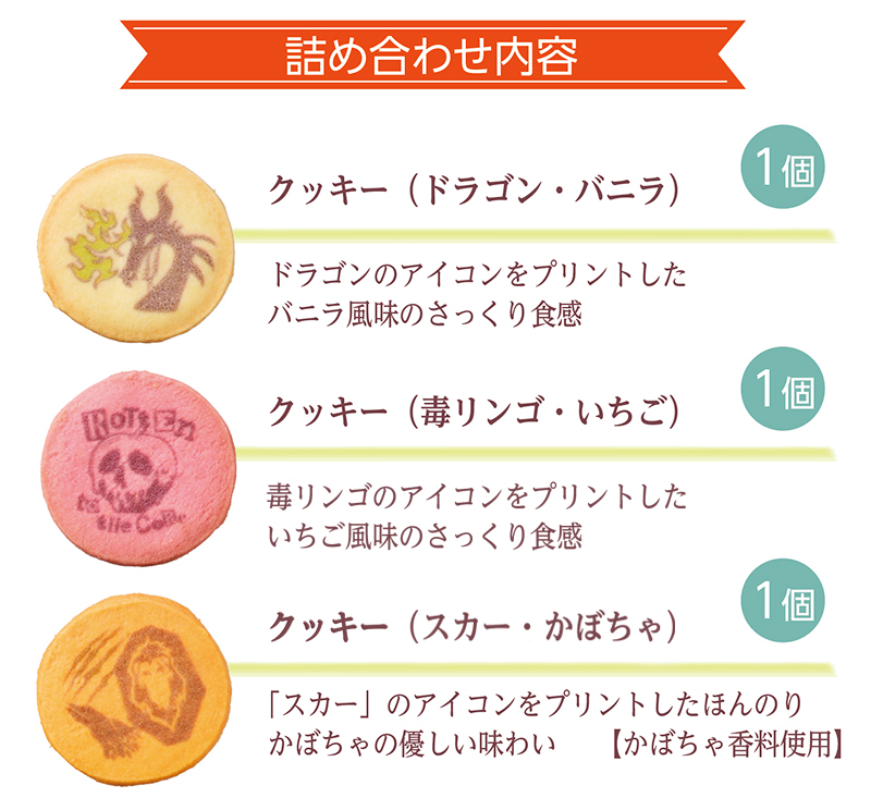 <ディズニー>ヴィランズ焼菓子ポーチ(7個入)【銀座コージーコーナー】