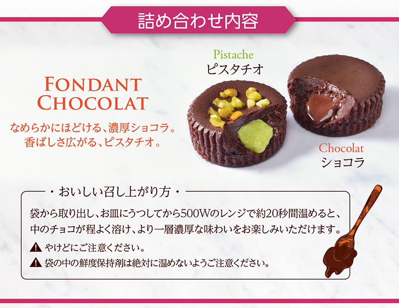 <カカオプレチュール>フォンダンショコラ ミックス(4個入)【銀座コージーコーナー】